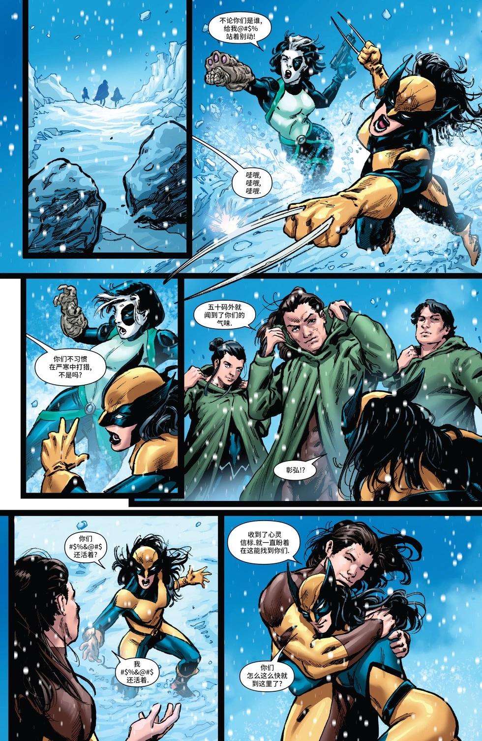 X特攻隊V6 - 第47卷 - 1