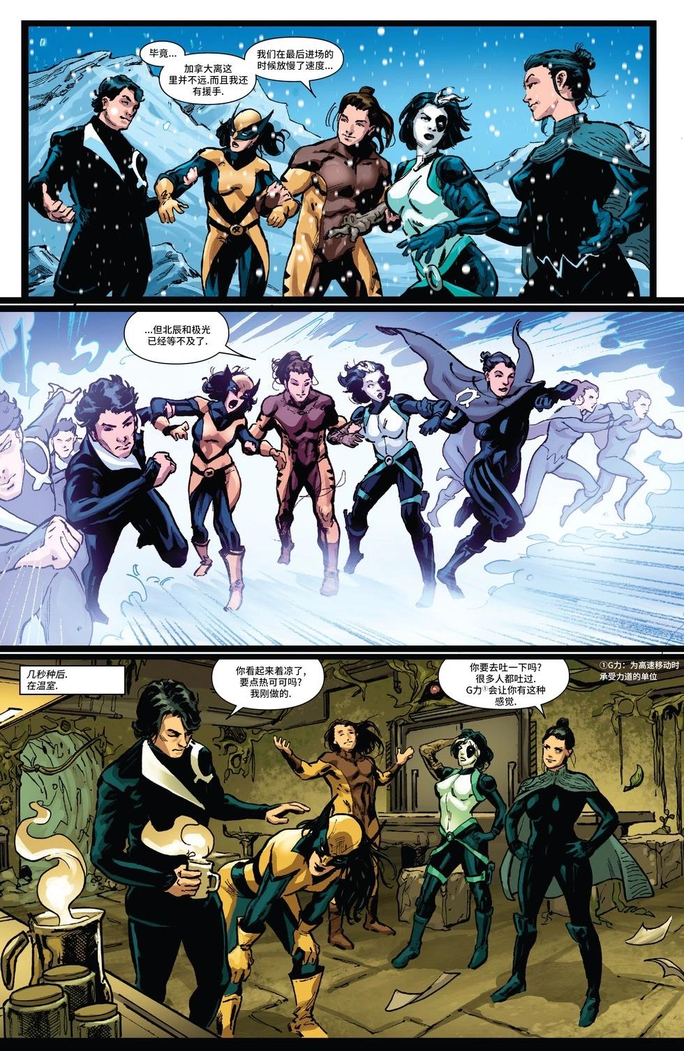 X特攻隊V6 - 第47卷 - 2