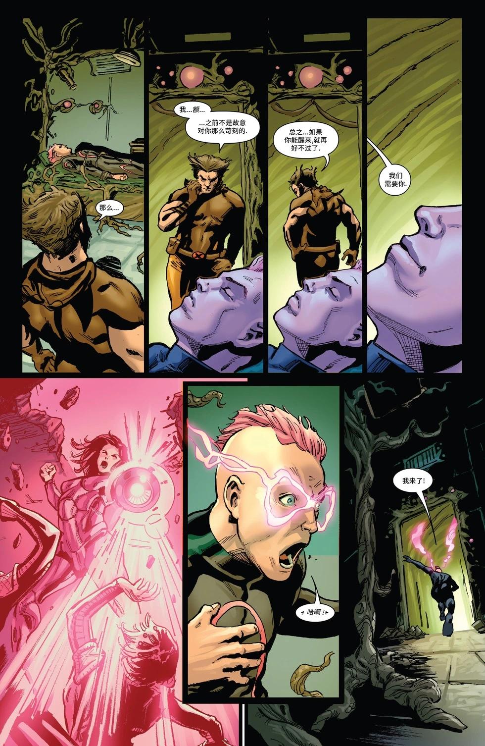 X特攻隊V6 - 第47卷 - 1