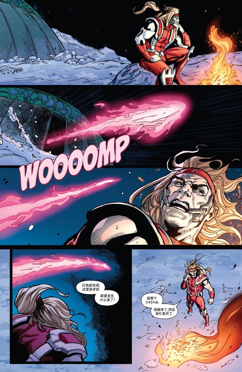 X特攻隊V6 - 第47卷 - 2