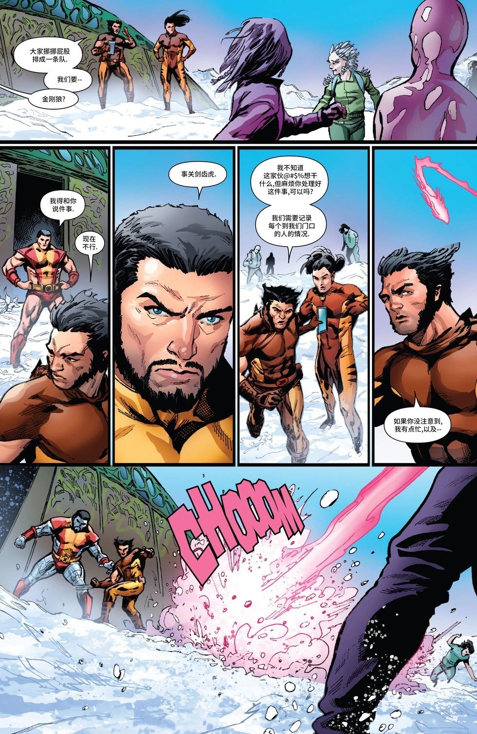 X特攻隊V6 - 第47卷 - 3