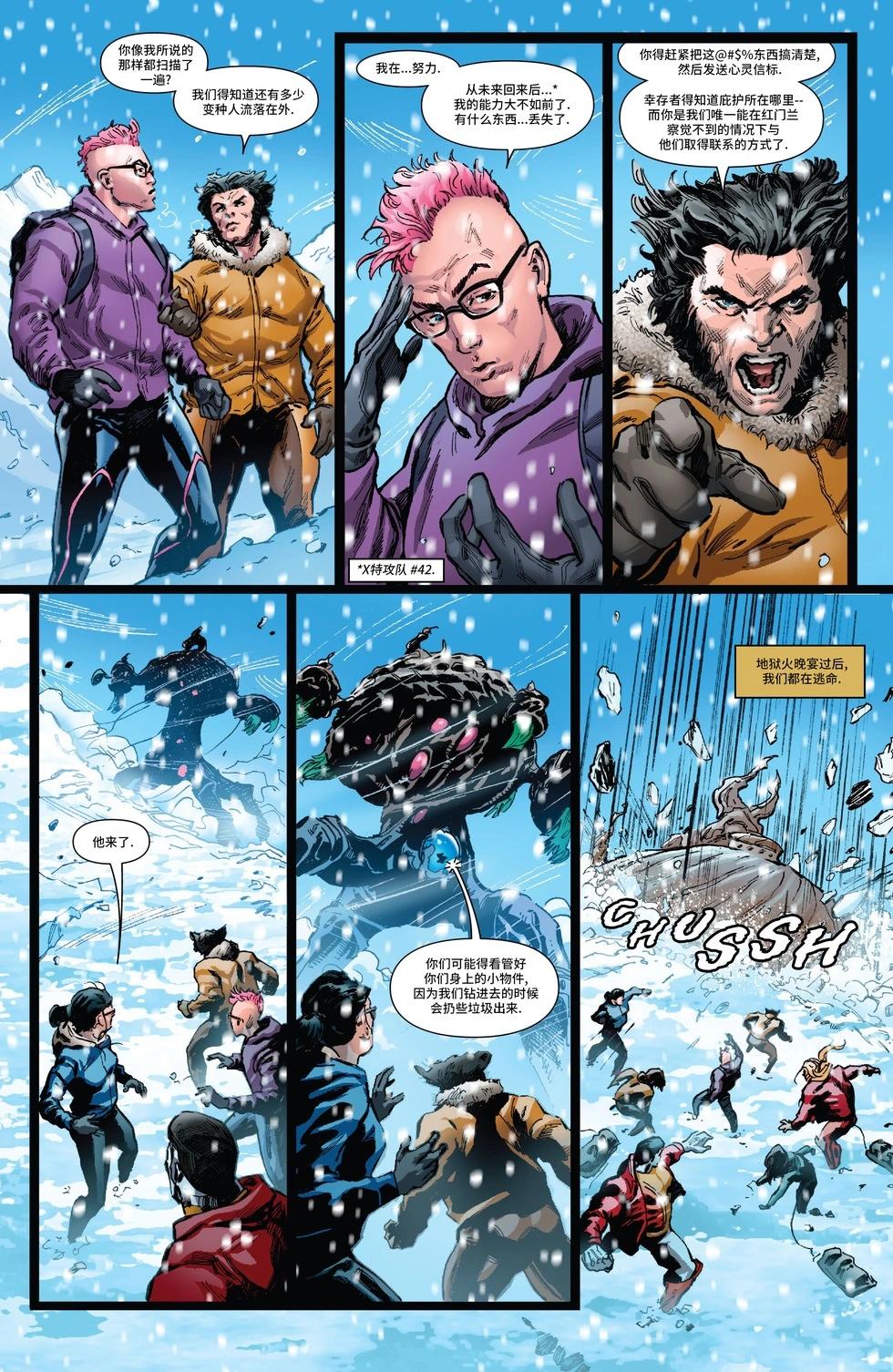 X特攻隊V6 - 第47卷 - 5