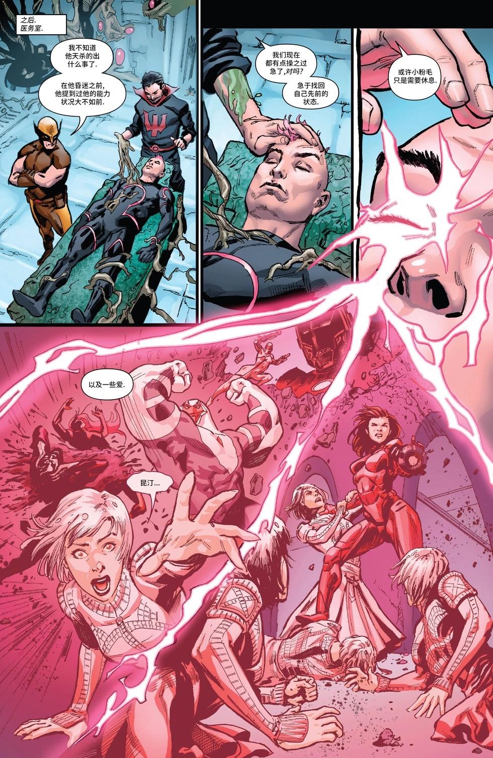 X特攻隊V6 - 第47卷 - 3