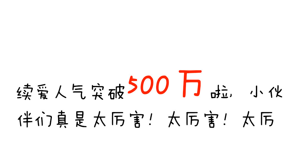 第十话 谢谢你-第11话