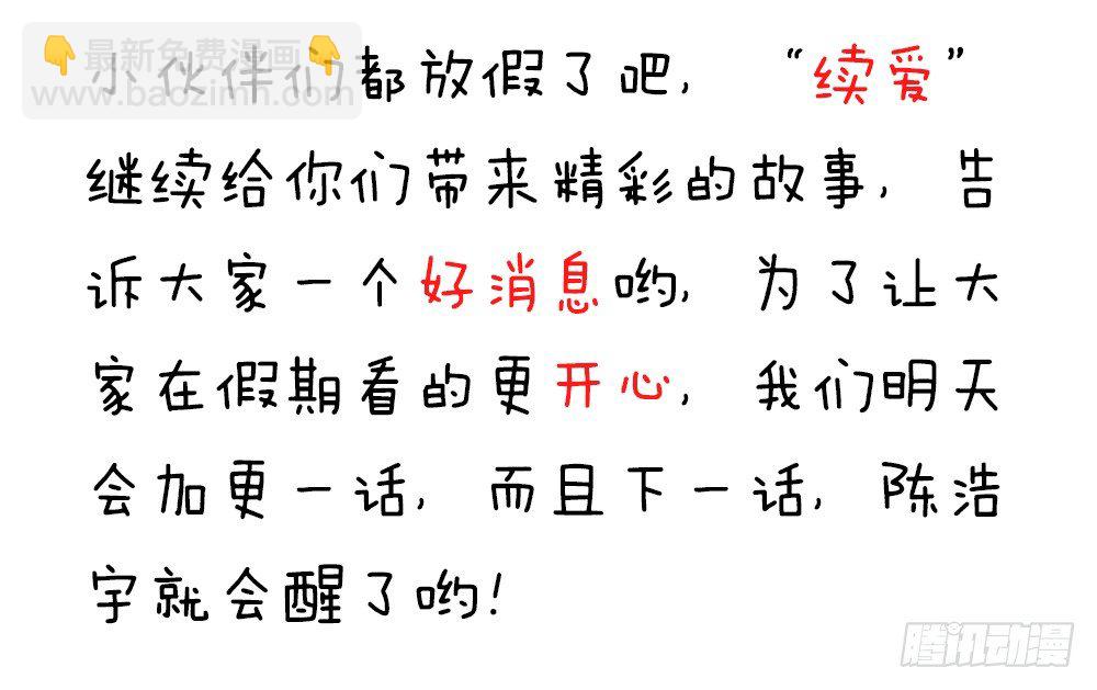 第十话 谢谢你-第11话