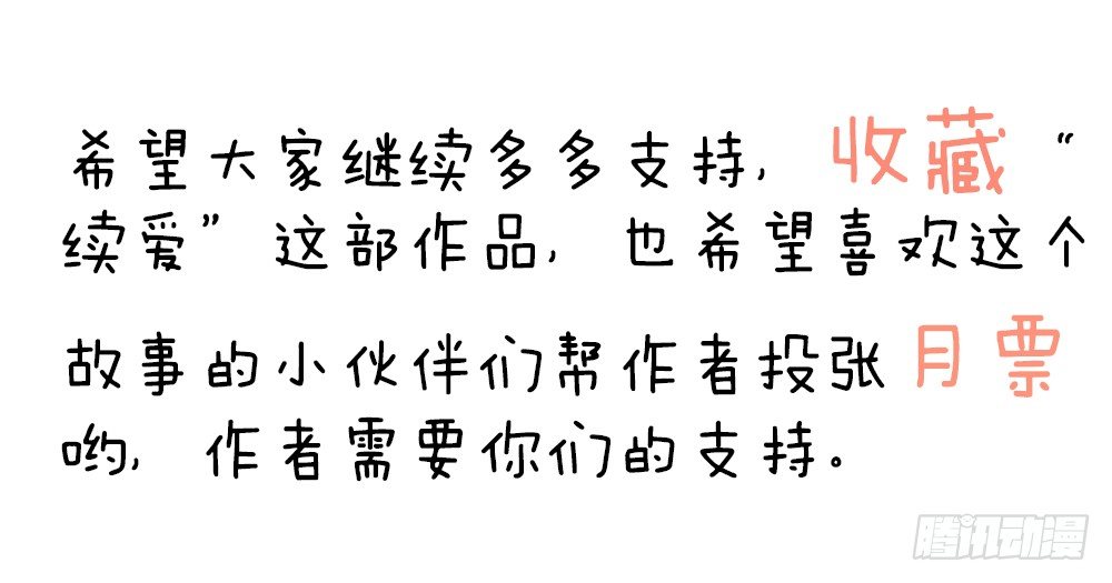 第十话 谢谢你-第11话