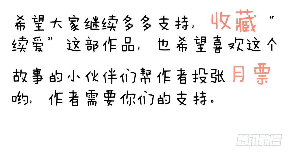 第十四话 她们是我朋友-第15话