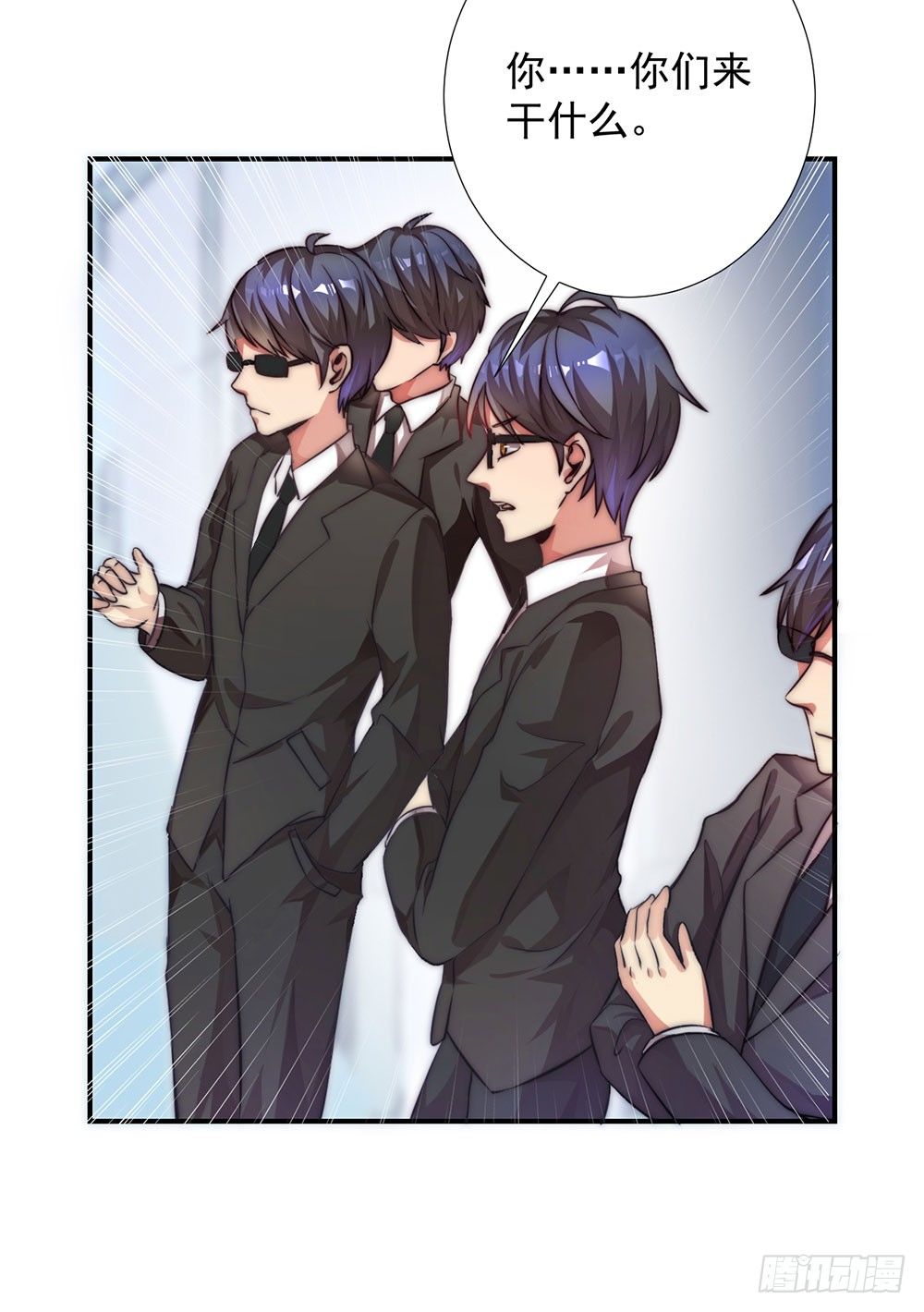 第十六话 沈梦洁-第17话