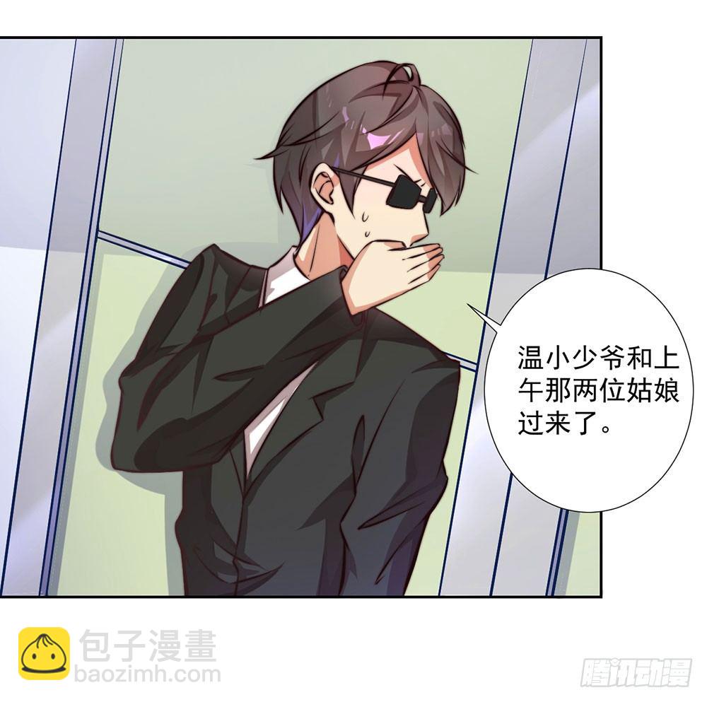 第十六话 沈梦洁-第17话