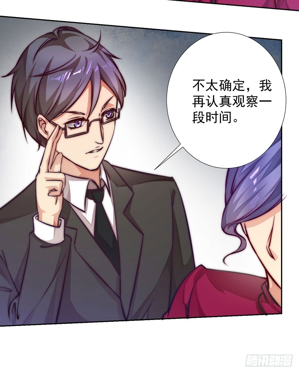 第十六话 沈梦洁-第17话