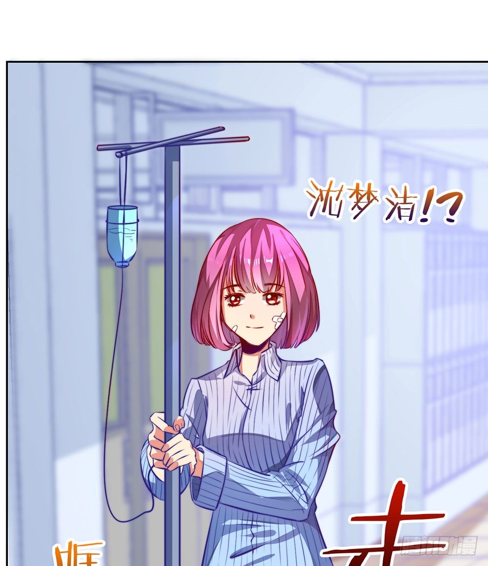 第十六话 沈梦洁-第17话