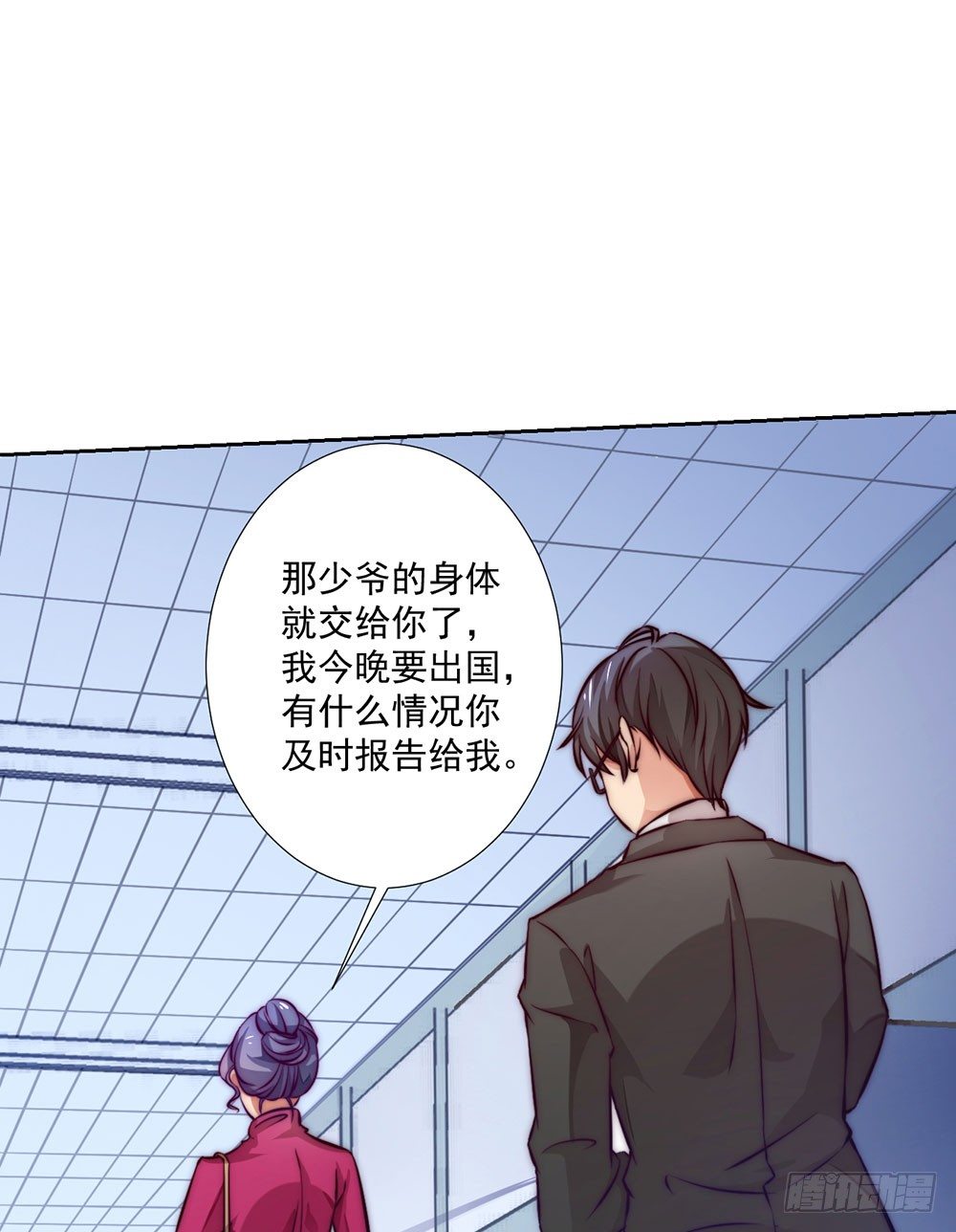 第十六话 沈梦洁-第17话