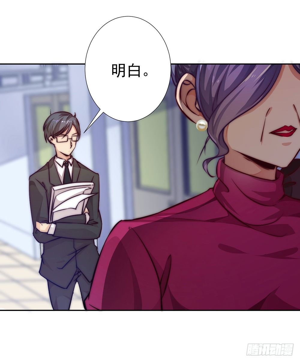 第十六话 沈梦洁-第17话