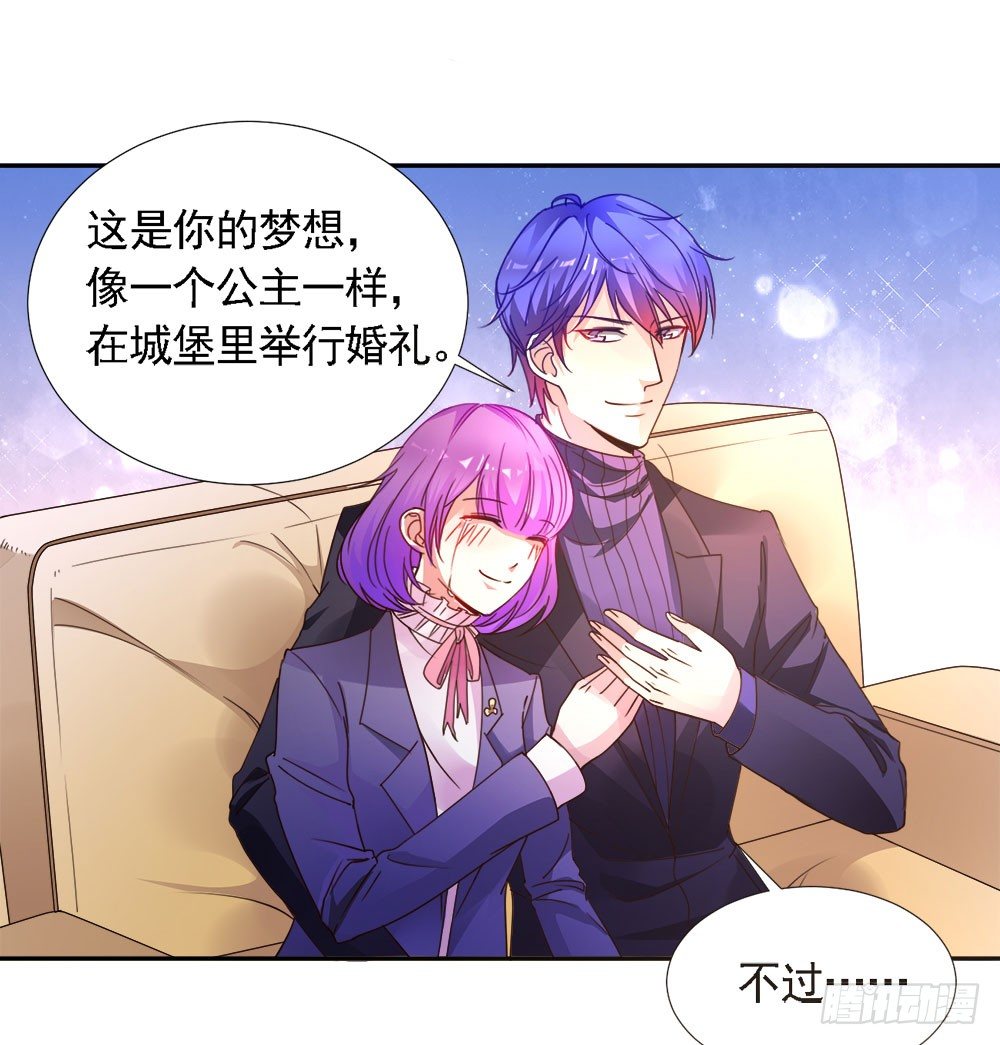 第二话 你的梦想我来实现-第3话