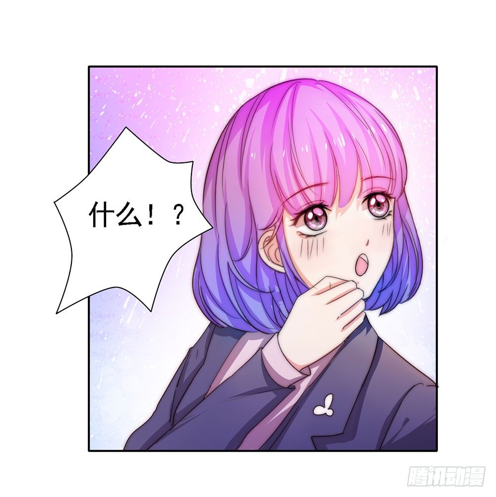 第二话 你的梦想我来实现-第3话