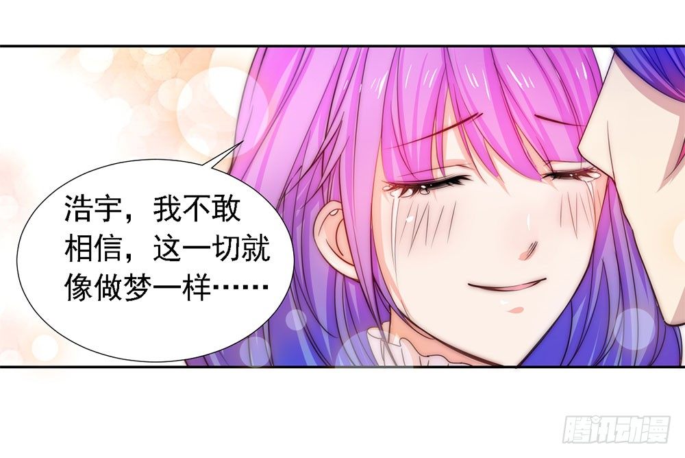 第二话 你的梦想我来实现-第3话