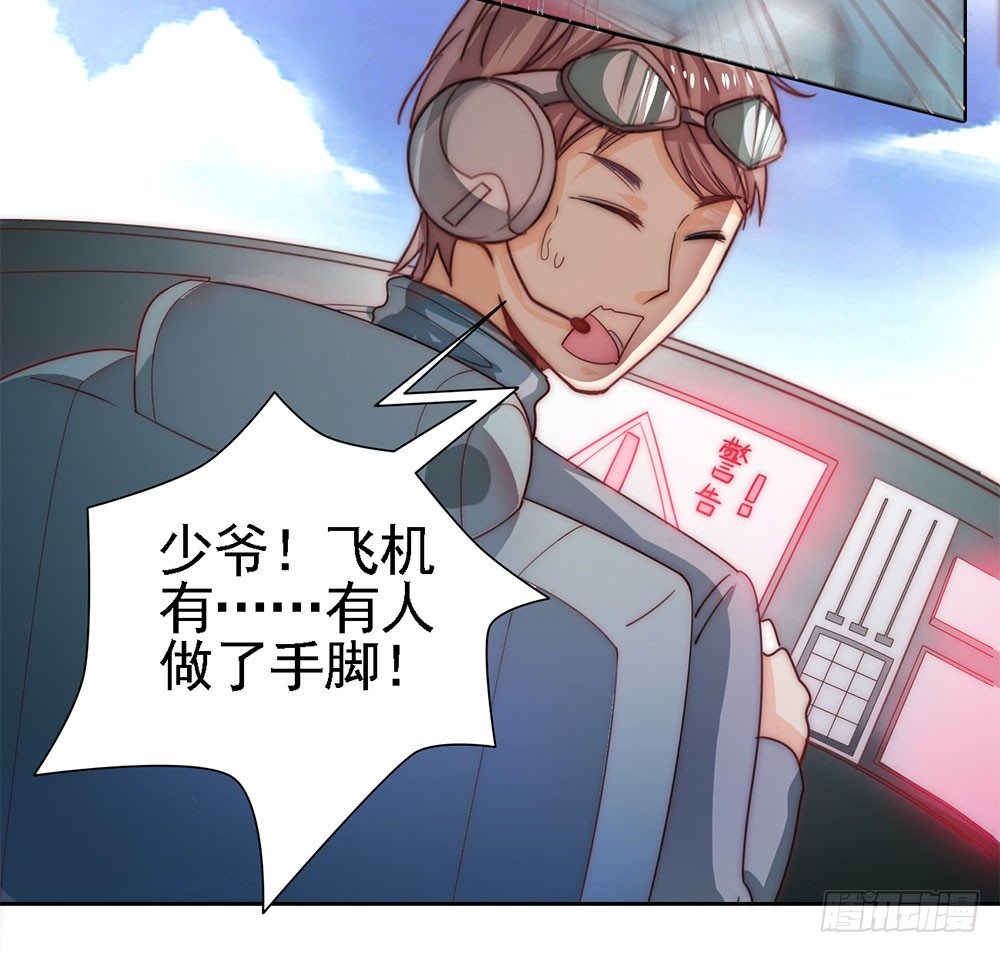 第二话 你的梦想我来实现-第3话