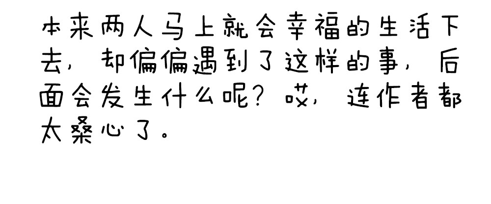 第二话 你的梦想我来实现-第3话