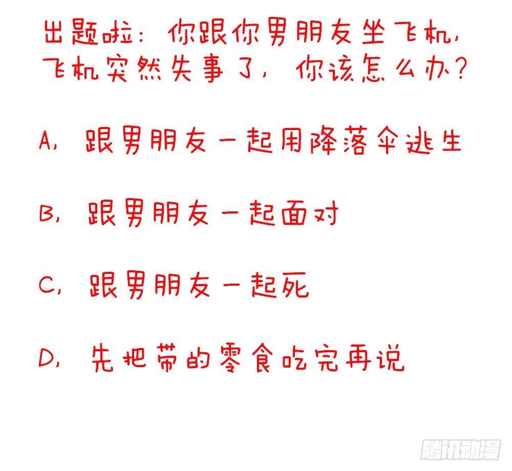 第二话 你的梦想我来实现-第3话