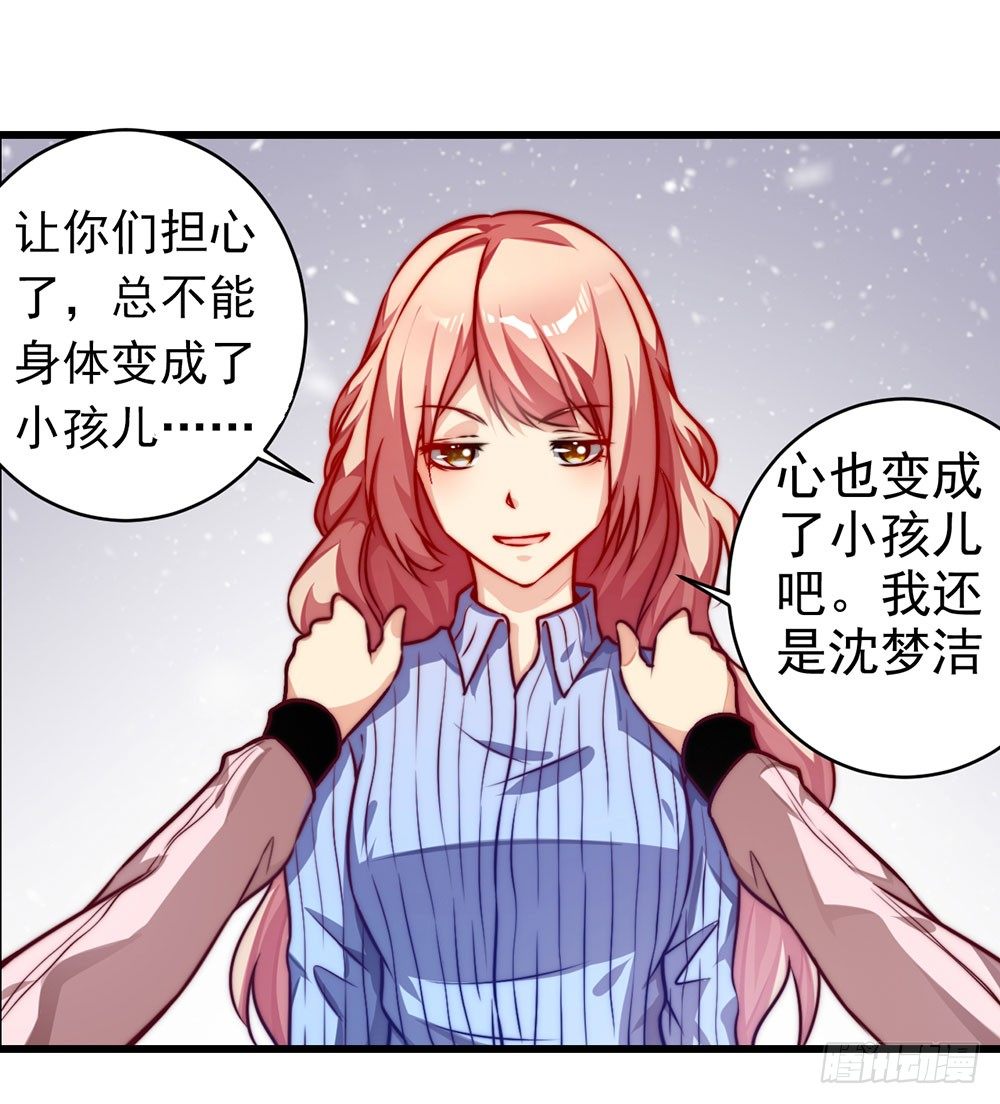 第二十话 宝贵的东西-第21话