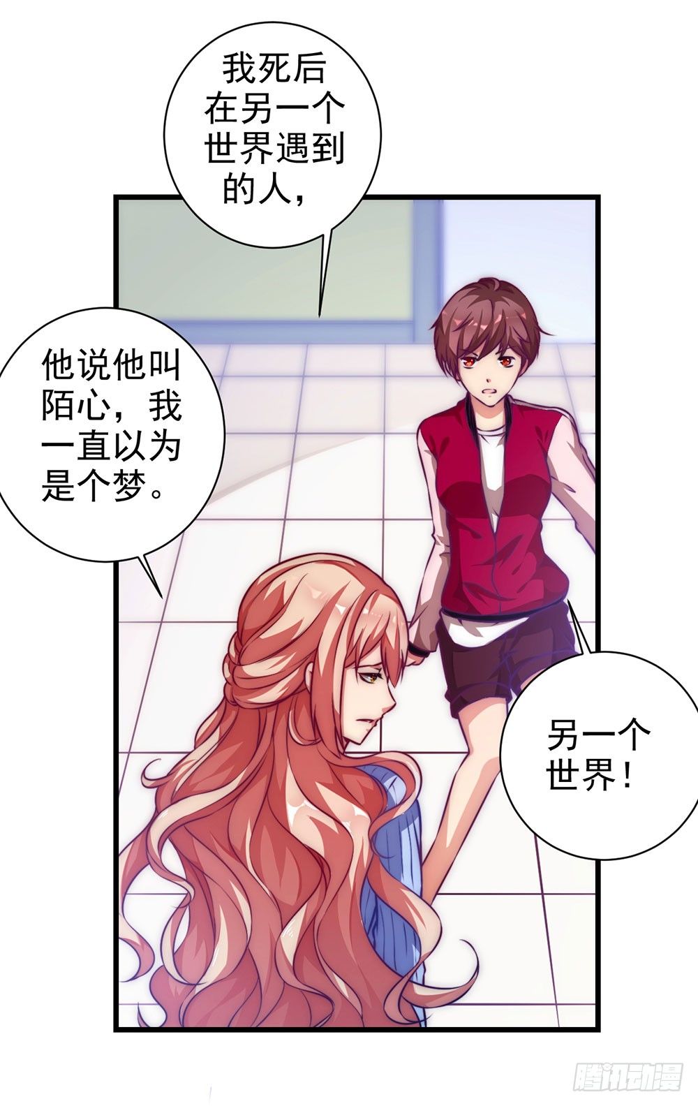 第二十话 宝贵的东西-第21话