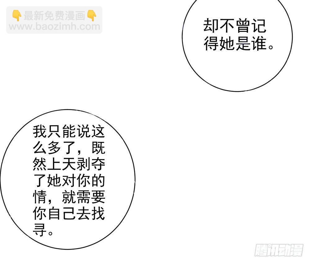 第二十话 宝贵的东西-第21话