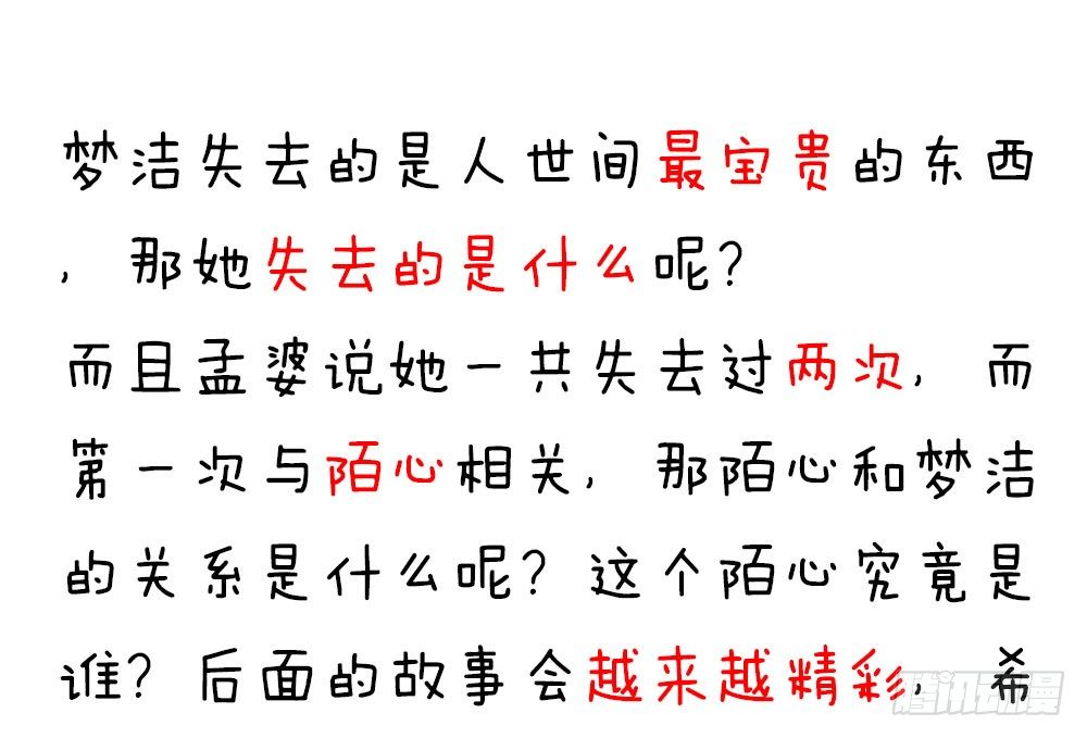 第二十话 宝贵的东西-第21话