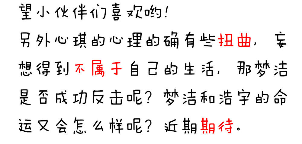 第二十话 宝贵的东西-第21话