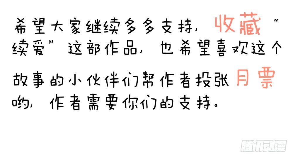 第二十话 宝贵的东西-第21话