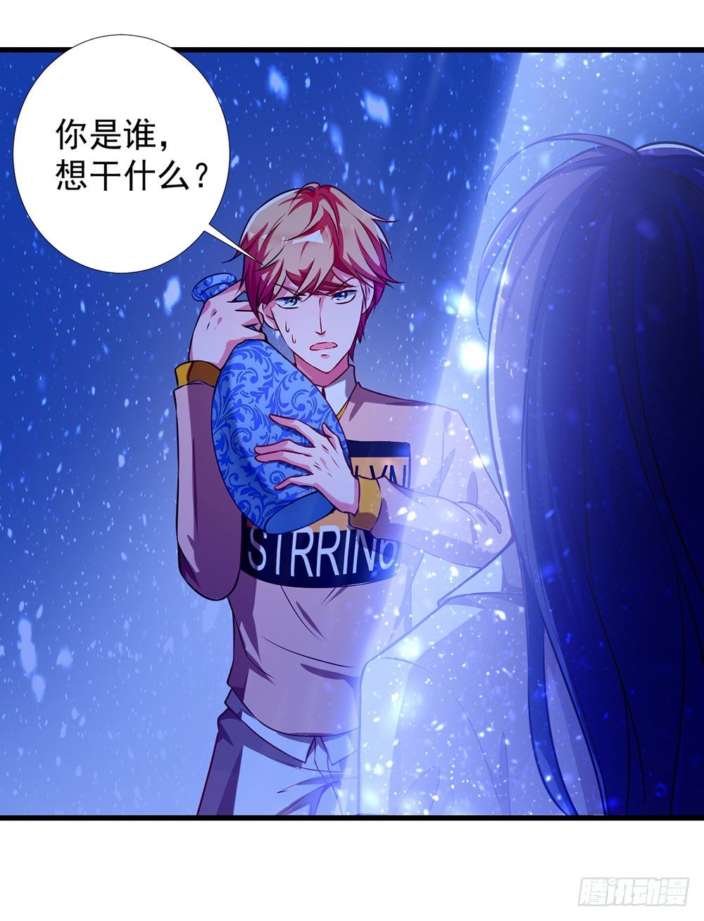 第二十二话 发蓝光的印记-第23话