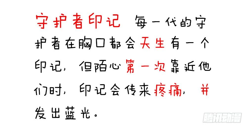 第二十二话 发蓝光的印记-第23话