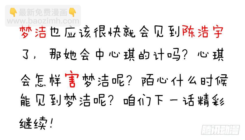 第二十二话 发蓝光的印记-第23话