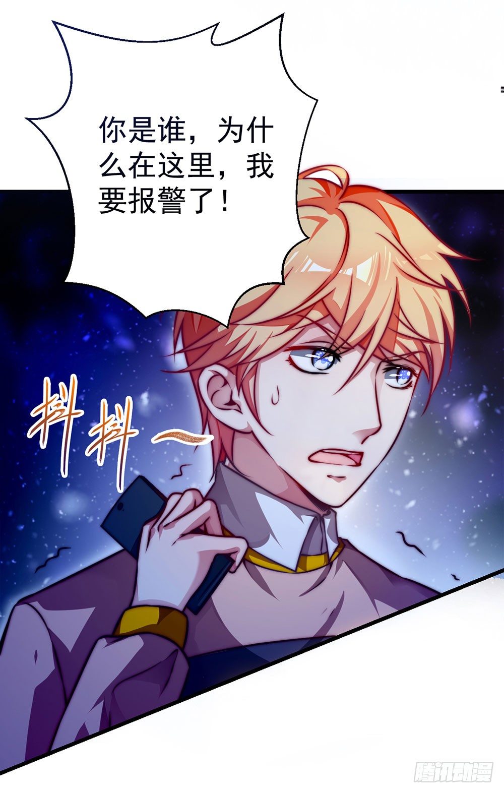 第二十二话 发蓝光的印记-第23话