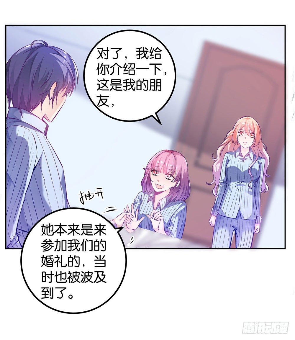 第二十四话 我真的没事-第25话