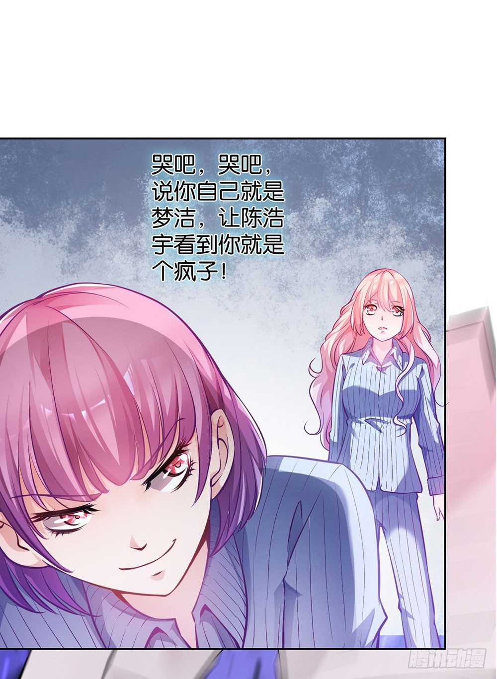 第二十四话 我真的没事-第25话