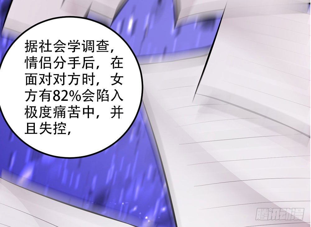 第二十四话 我真的没事-第25话