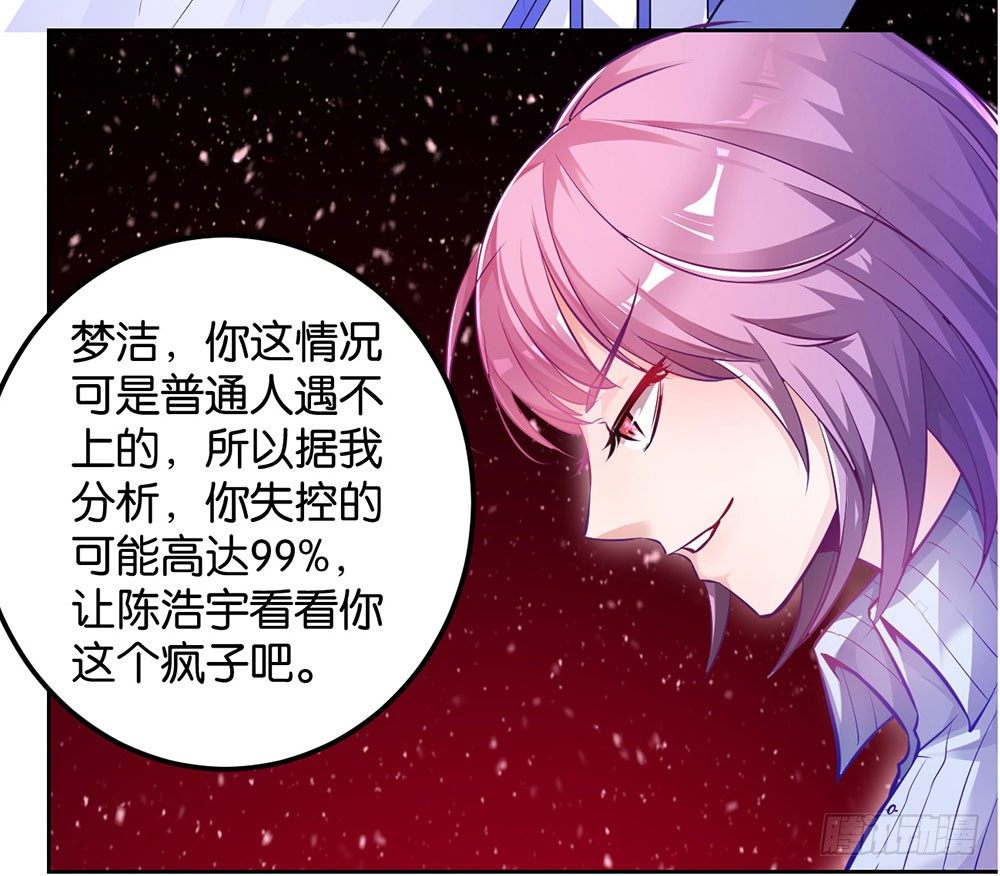 第二十四话 我真的没事-第25话