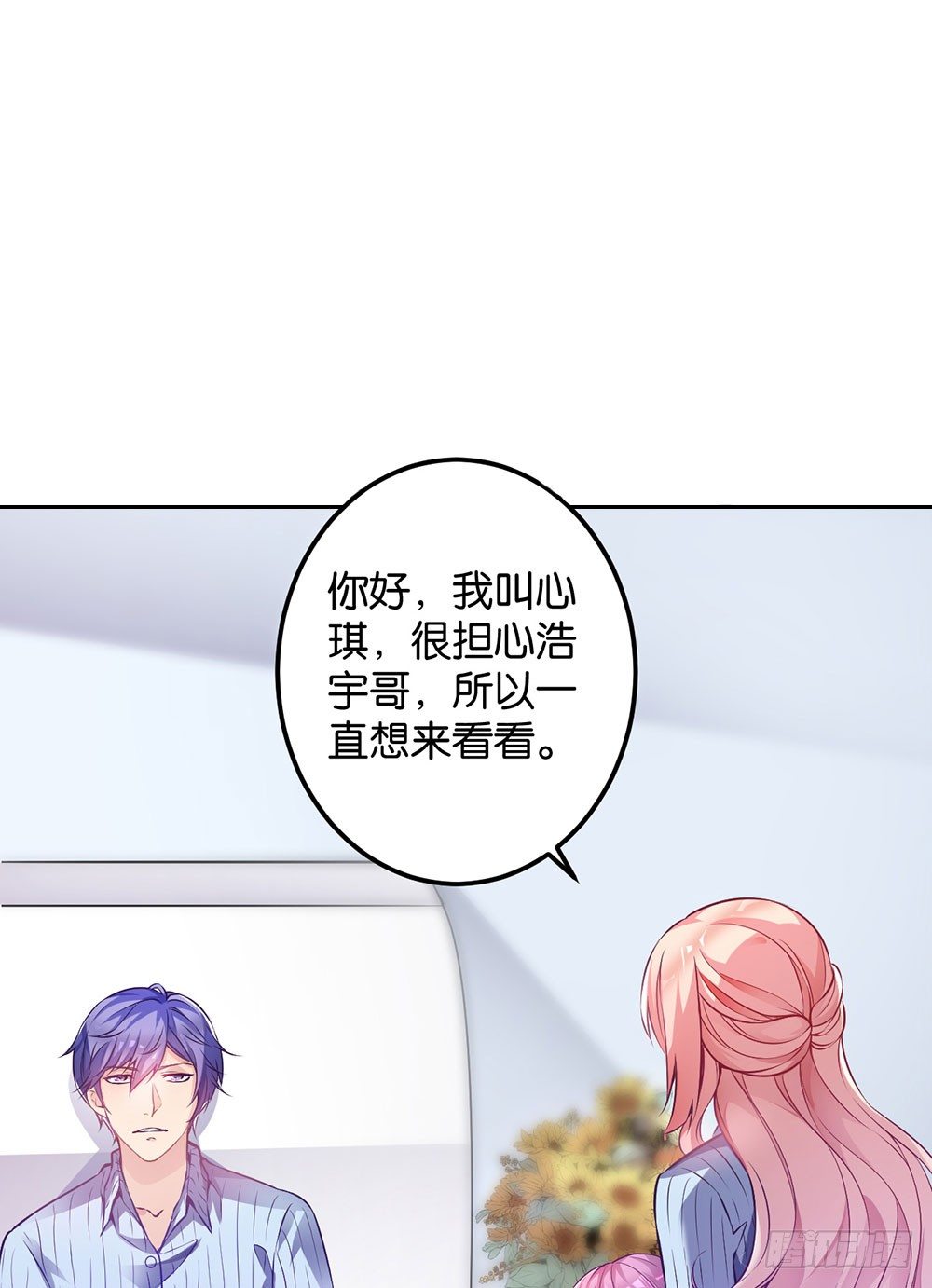 第二十四话 我真的没事-第25话