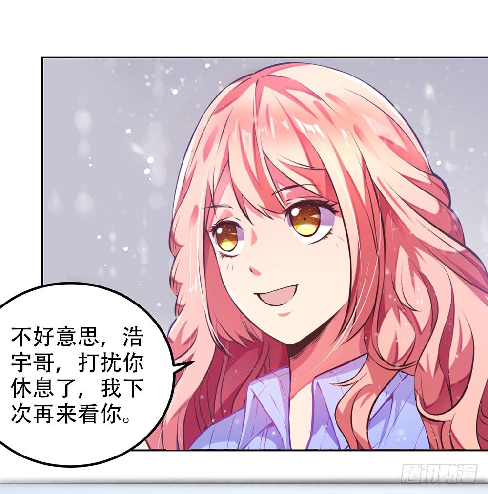 第二十四话 我真的没事-第25话