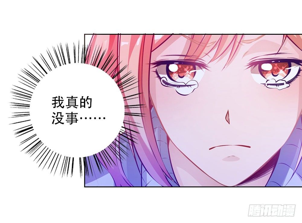 第二十四话 我真的没事-第25话