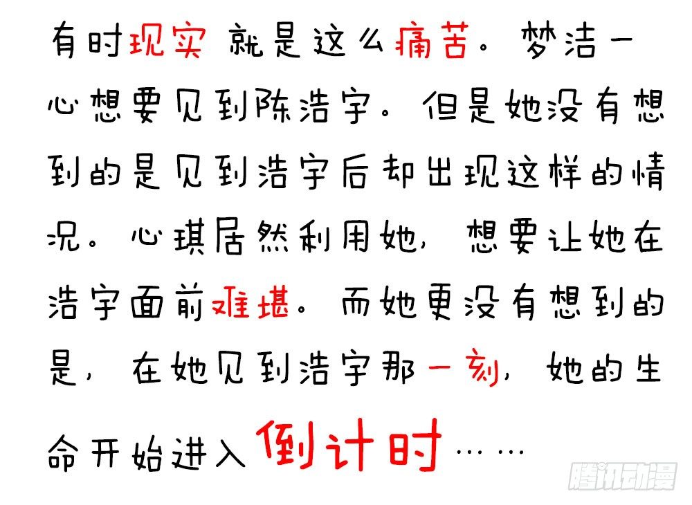 第二十四话 我真的没事-第25话