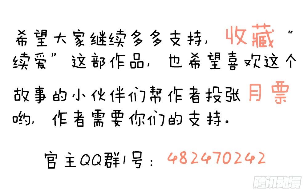 第二十四话 我真的没事-第25话