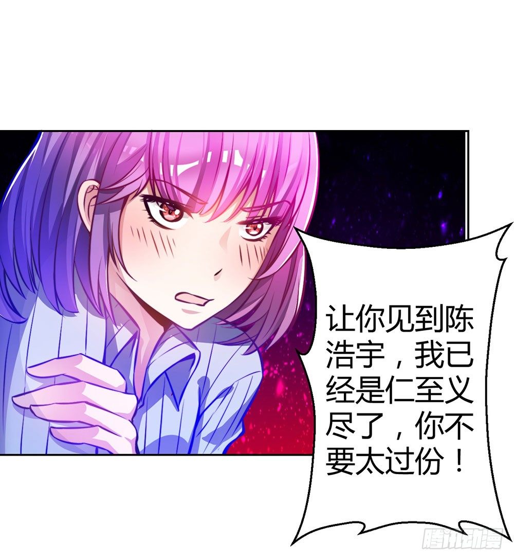 第二十六话 她在我记忆里-第27话