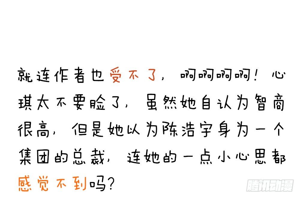 第二十六话 她在我记忆里-第27话