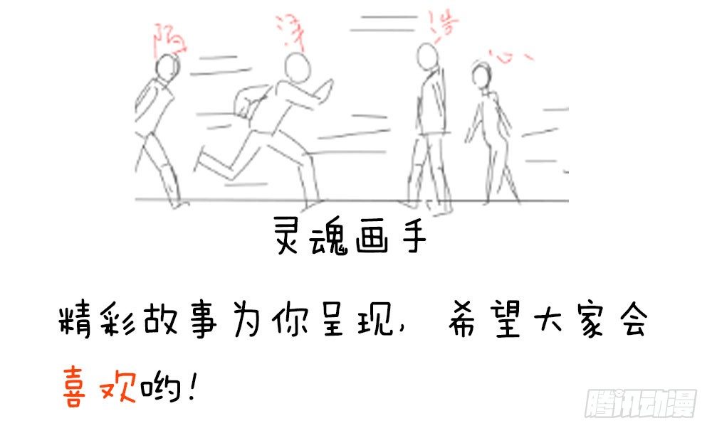 第二十六话 她在我记忆里-第27话