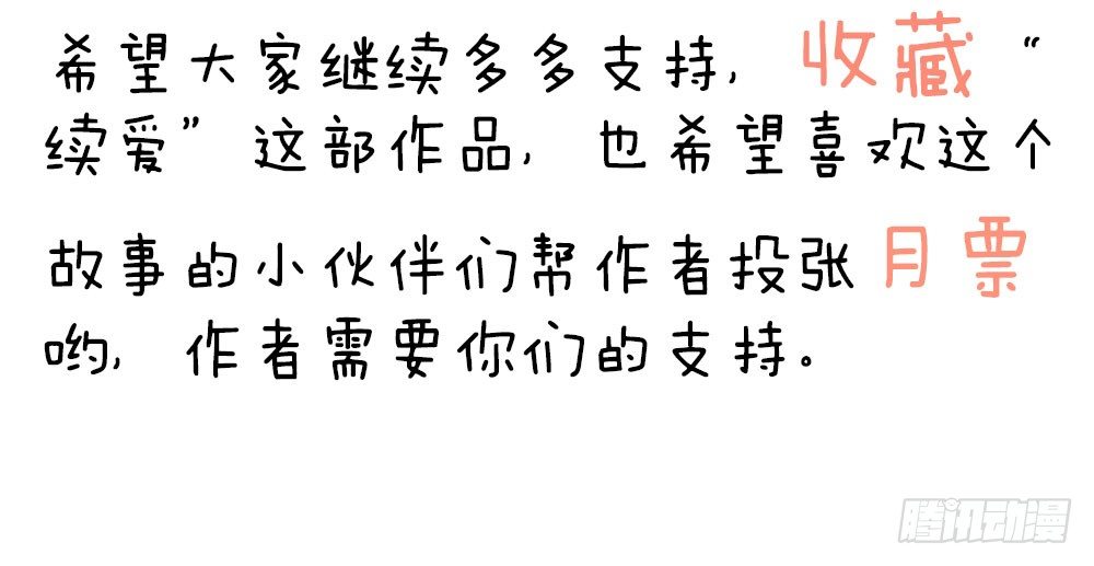 第二十六话 她在我记忆里-第27话