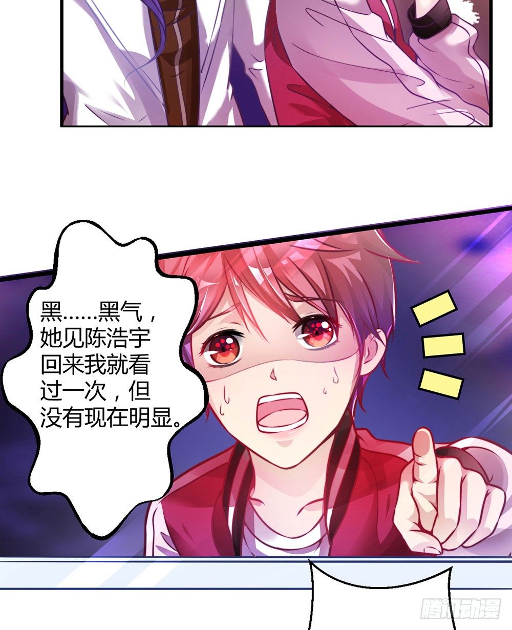 第二十八话 诅咒就在这里-第29话