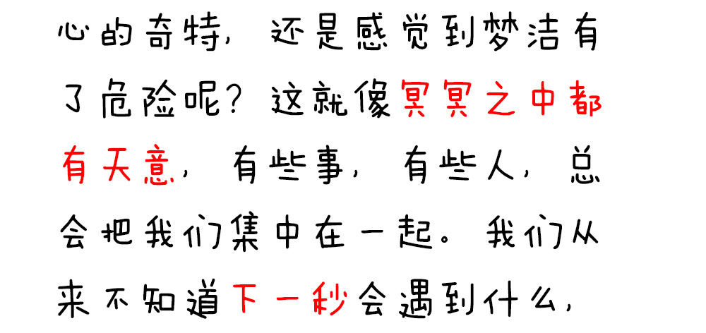 第二十八话 诅咒就在这里-第29话