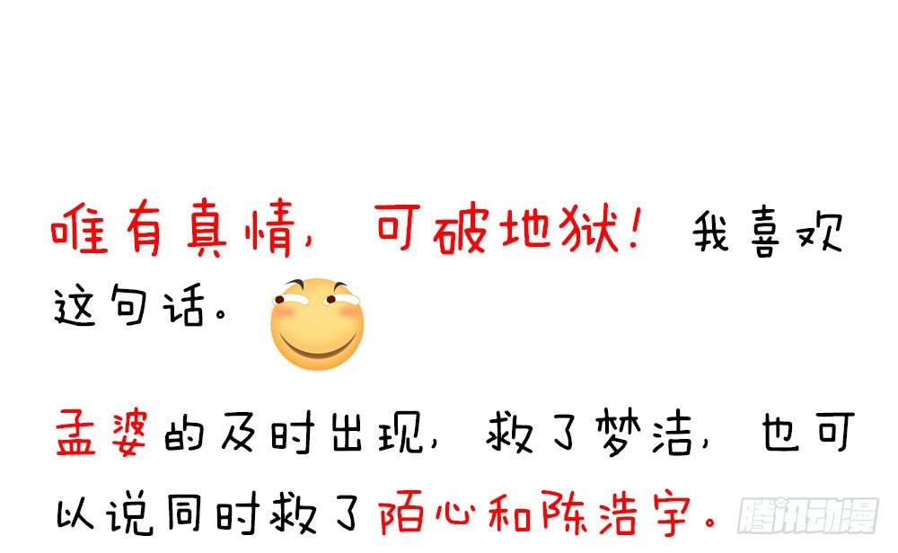 第三十话 你要坚强(1/2)-第31话