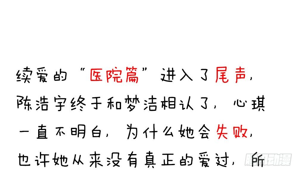 本周停更通知-第33话